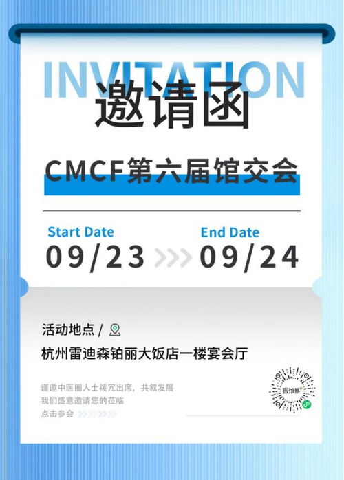 華佑眾生閃耀CMCF第六屆館交會(huì)，創(chuàng)新成果轉(zhuǎn)化助力健康中國