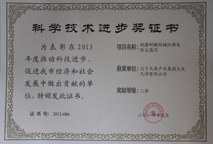 大慶市龍鳳區(qū)經(jīng)濟(jì)信息門戶網(wǎng)站 搭建成果轉(zhuǎn)讓新橋梁，賦能區(qū)域產(chǎn)業(yè)升級(jí)